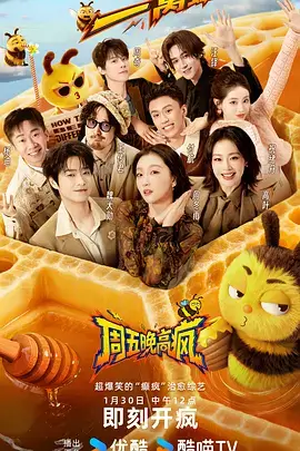 出发吧荒野 户外真人秀免费观看